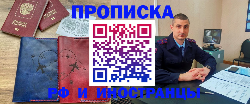 прописка иностранных граждан в Сольцах